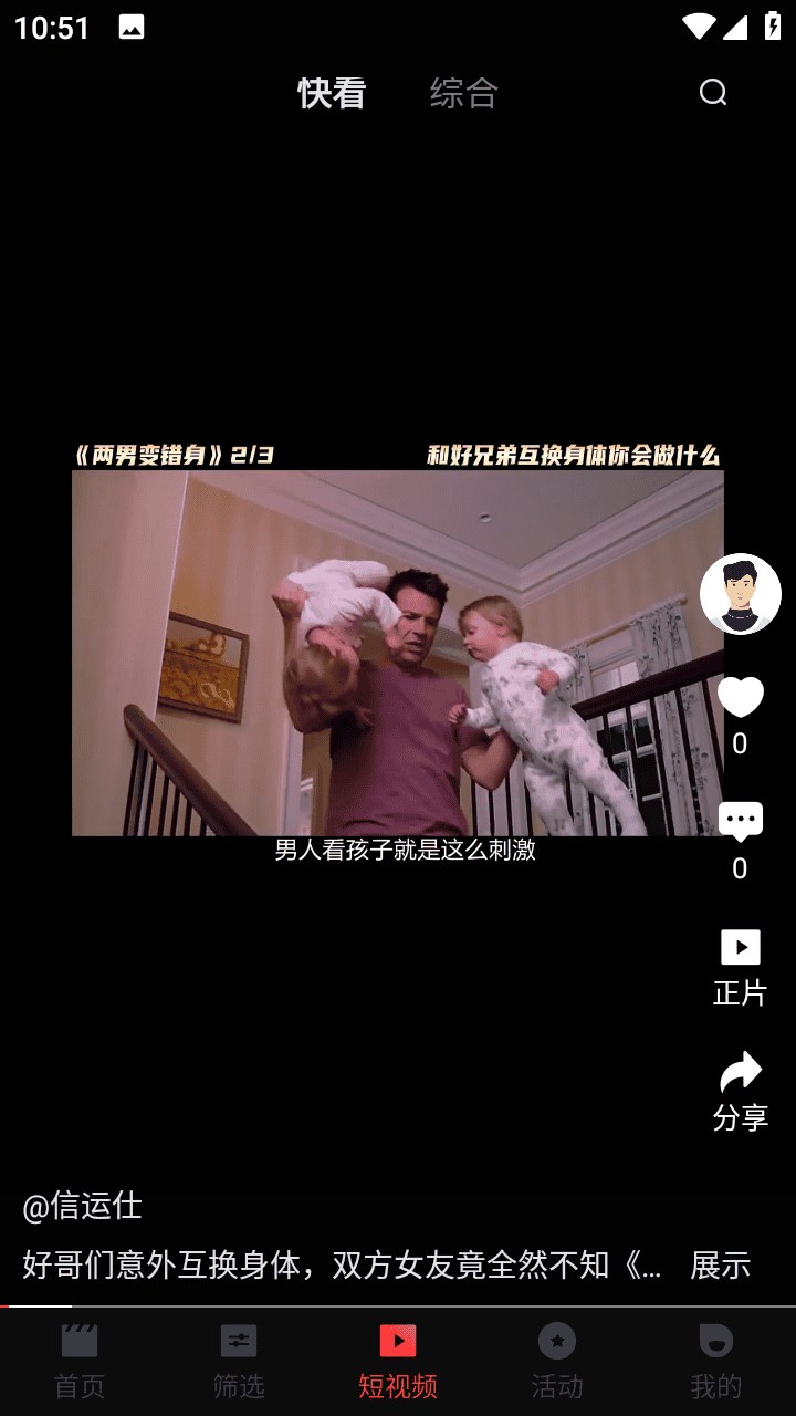 一起看官方个人中心界面