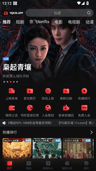 一起看官方首页界面